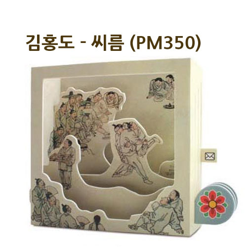 입체 민화카드 DIY만들기 취미생활 종이 조립키트 김홍도 - 씨름 (PM350)
