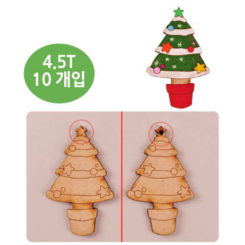 크리스마스트리 소품 DIY만들기 우드아트 취미생활 조립키트 4.5T (10개입) (WA524)