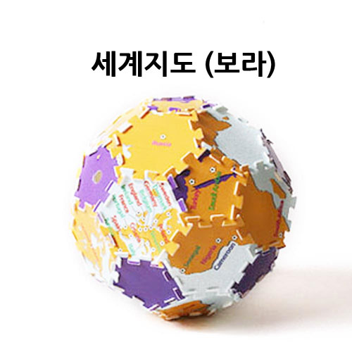 축구공 3차원 퍼즐 DIY만들기 취미생활 인테리어 조립키트 (소) 세계지도 (보라)