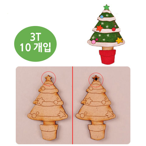 크리스마스트리 소품 DIY만들기 우드아트 취미생활 조립키트 3T (10개입) (WA521)